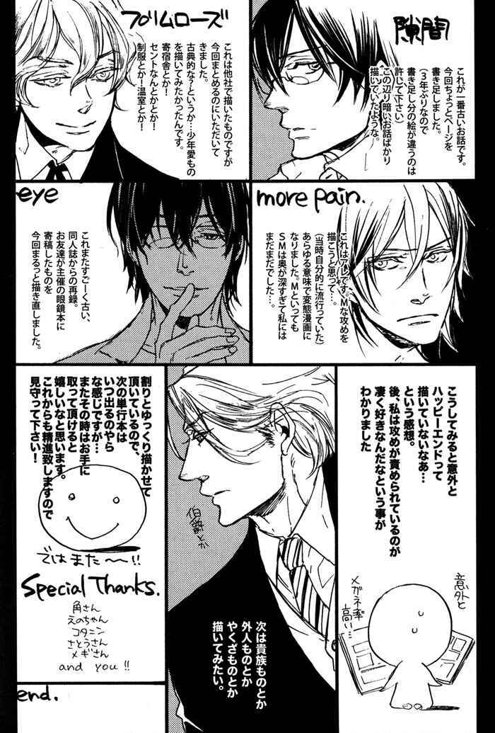 Page 17 Chapter 9 Omoi Sugishi mo Koi no Uchi