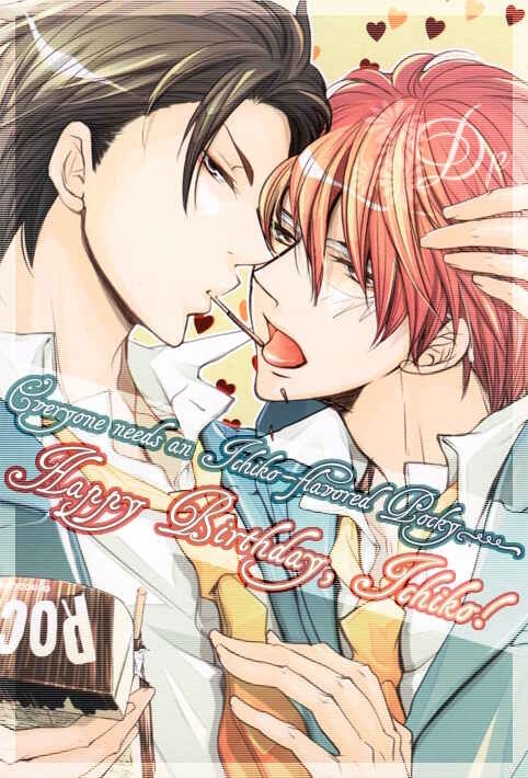 Page 1 Chapter 3 Omoi Sugishi mo Koi no Uchi
