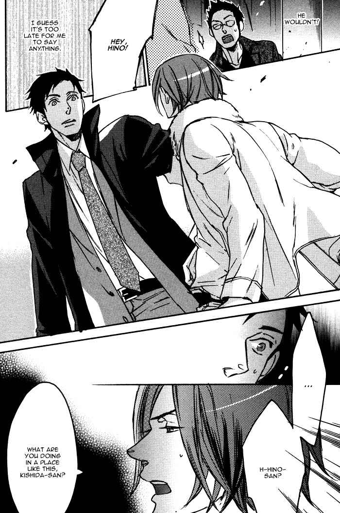 Page 25 Chapter 3 Omoi Sugishi mo Koi no Uchi