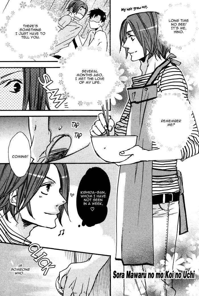 Page 4 Chapter 3 Omoi Sugishi mo Koi no Uchi