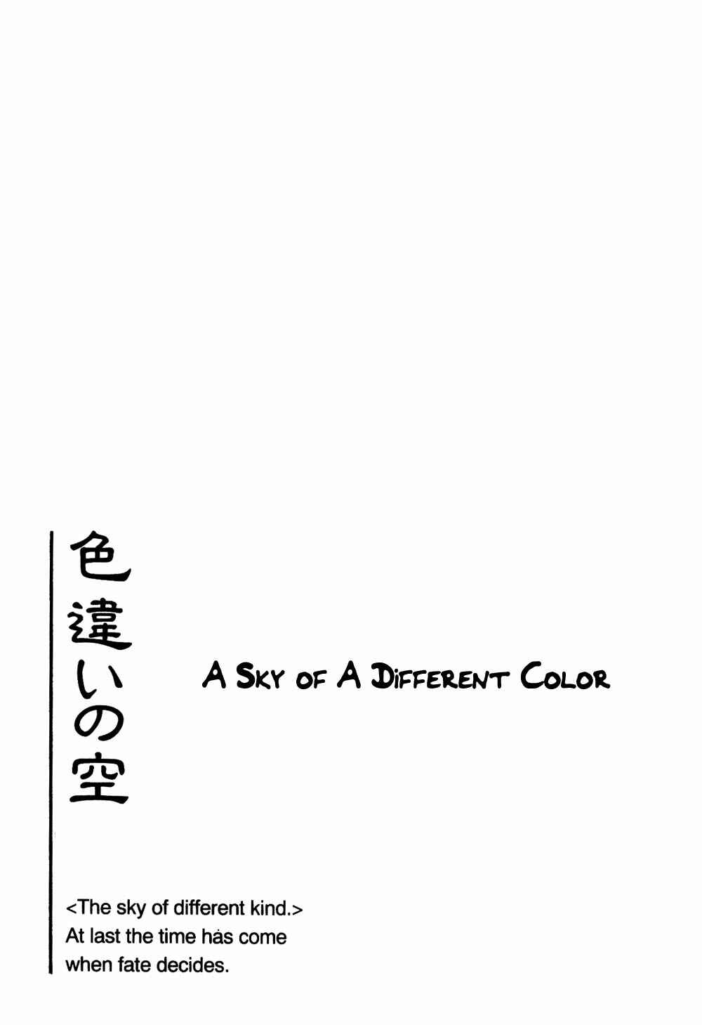 Page 24 Chapter 3 Gensou Suikoden II - Stars of Fate (Doujinshi)