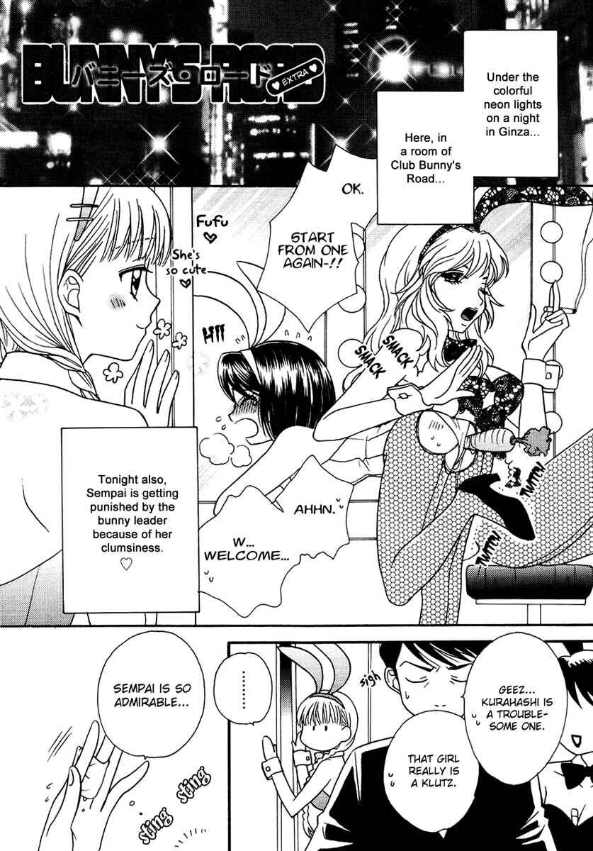 Page 1 Chapter 13 Sweet Lips