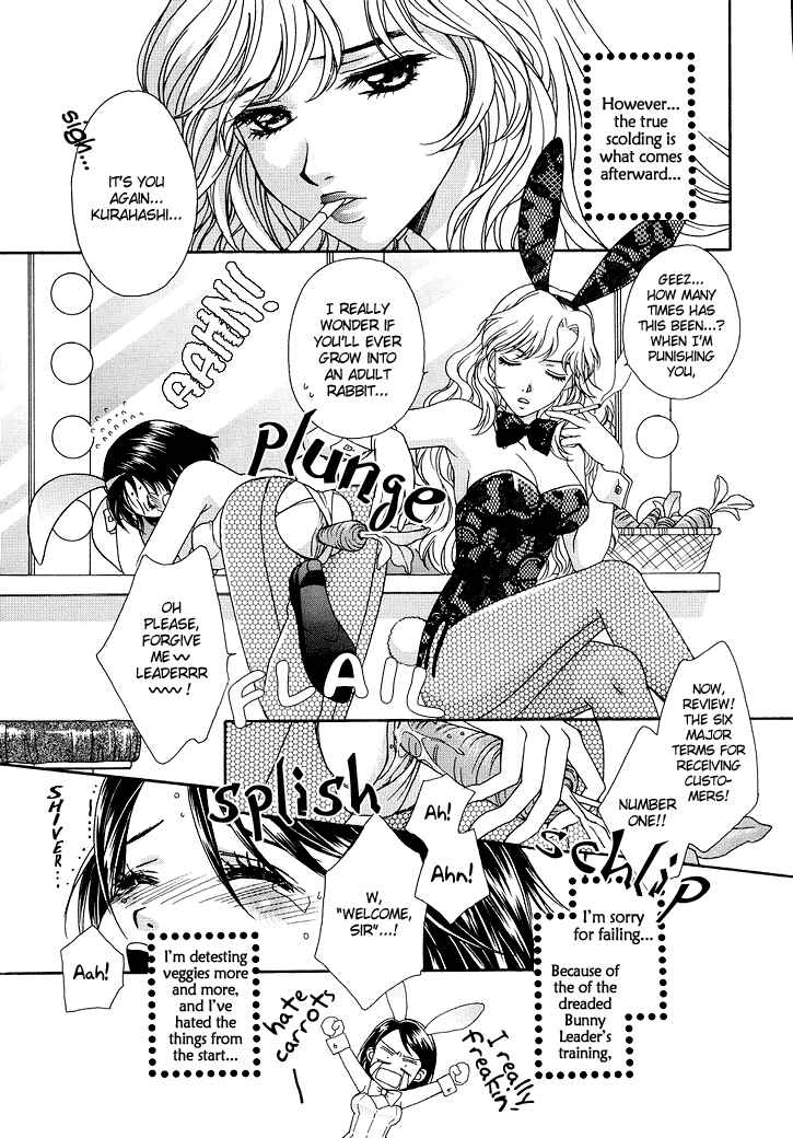 Page 3 Chapter 8 Sweet Lips