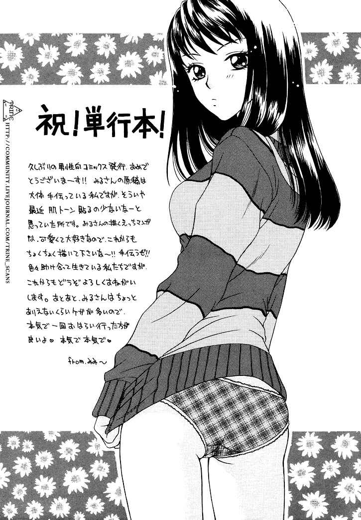 Page 27 Chapter 11 Sweet Lips