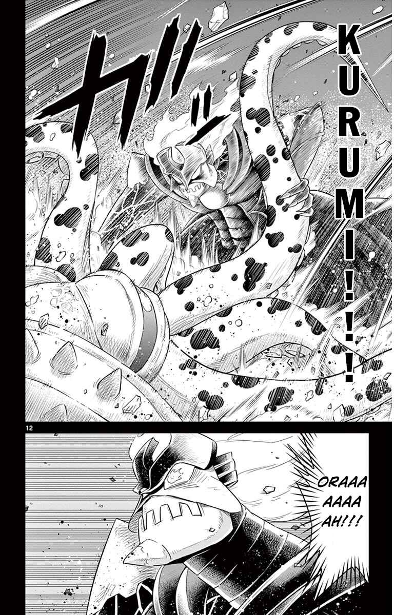 Page 12 Chapter 32 Kiriwo Terrible