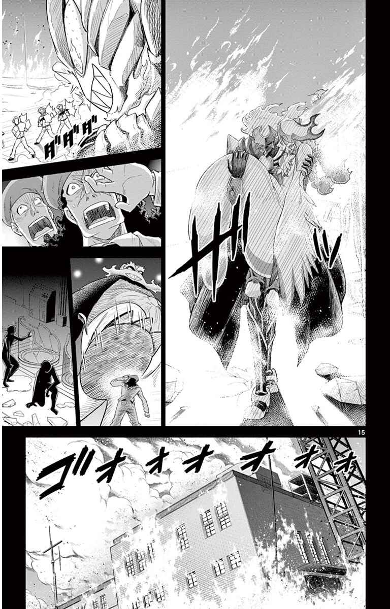 Page 15 Chapter 32 Kiriwo Terrible