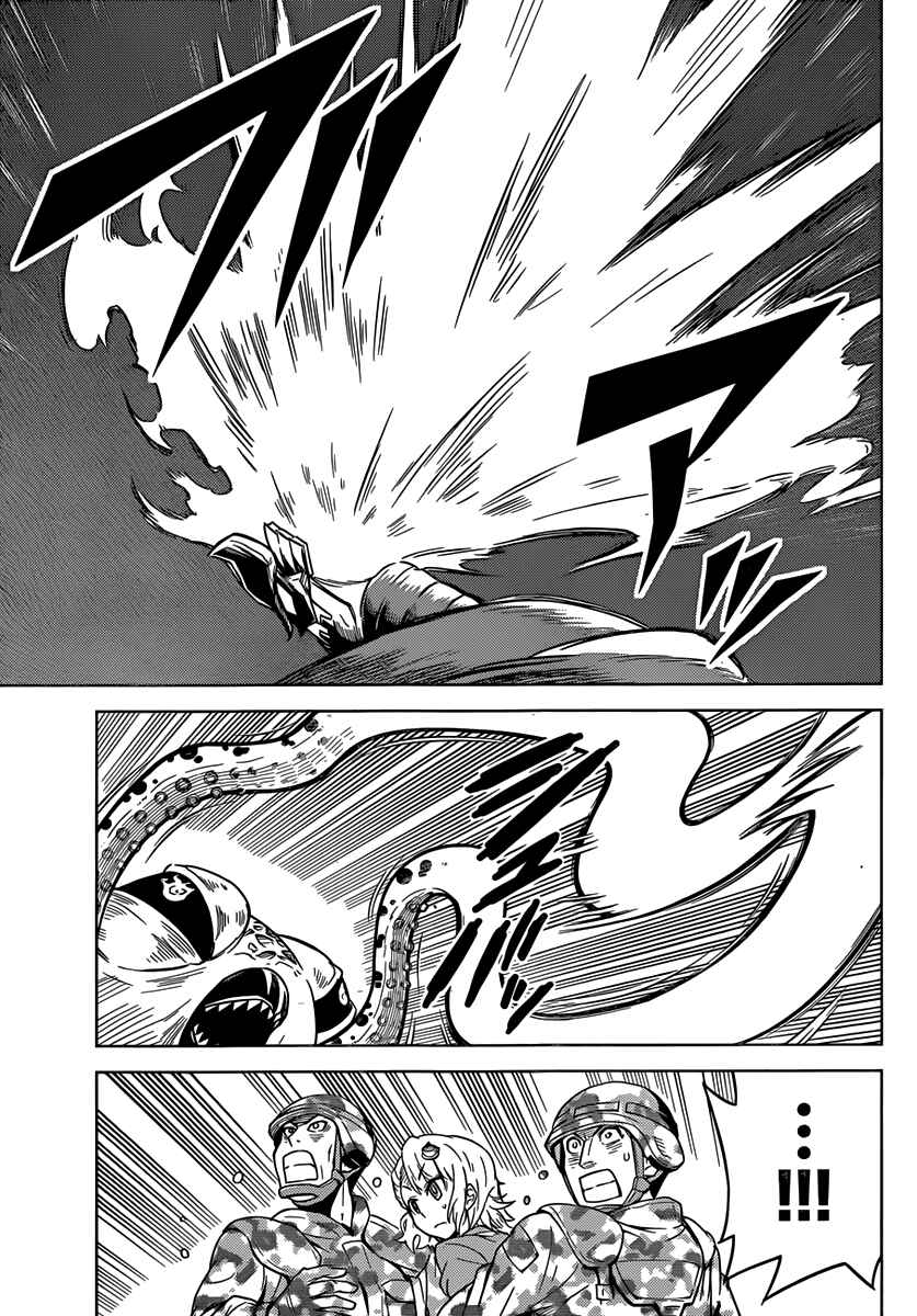 Page 14 Chapter 4 Kiriwo Terrible