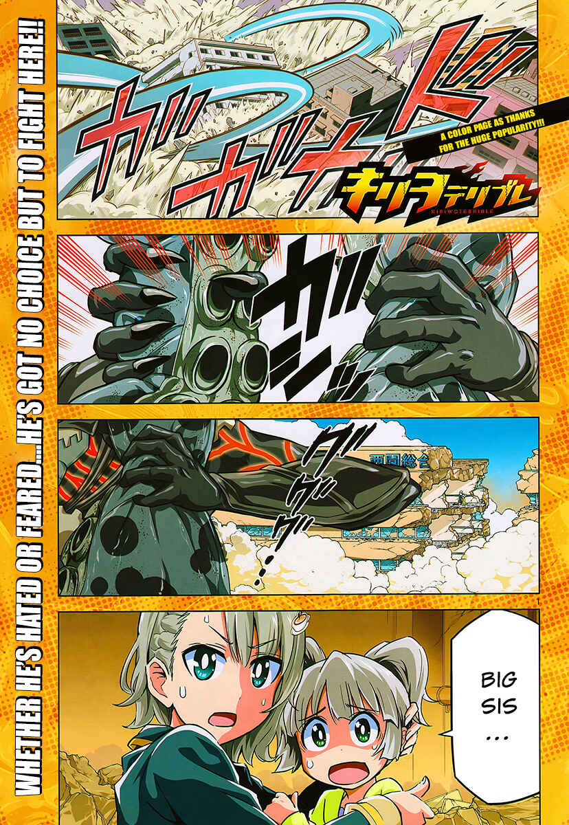 Page 2 Chapter 4 Kiriwo Terrible