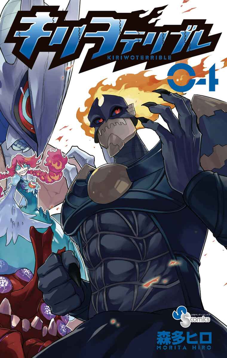 Page 1 Chapter 28 Kiriwo Terrible