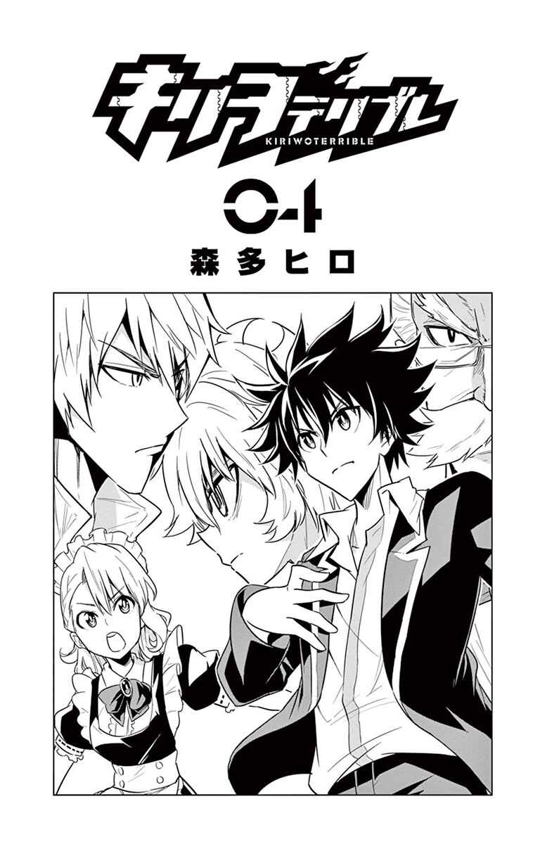 Page 3 Chapter 28 Kiriwo Terrible