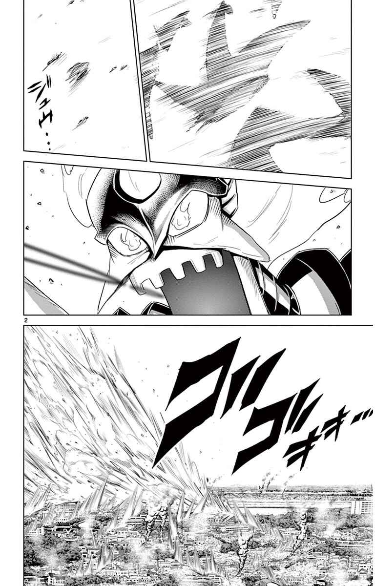 Page 2 Chapter 24 Kiriwo Terrible