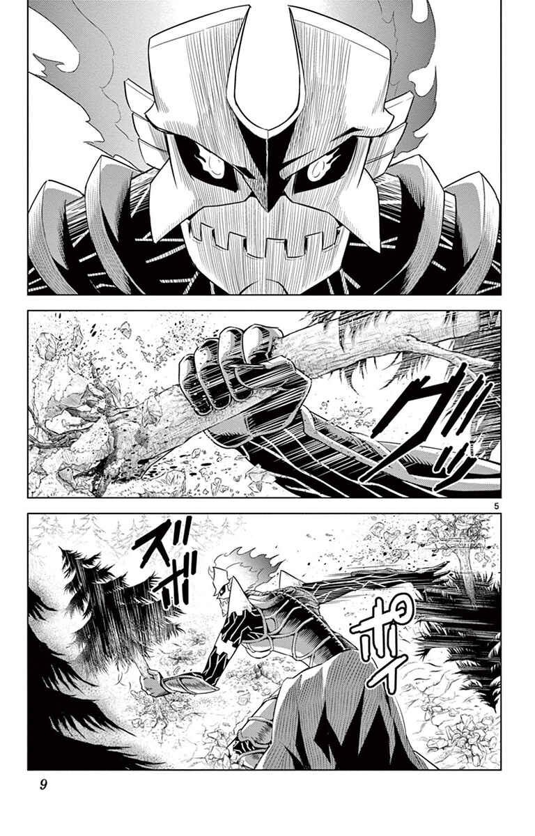 Page 9 Chapter 8 Kiriwo Terrible
