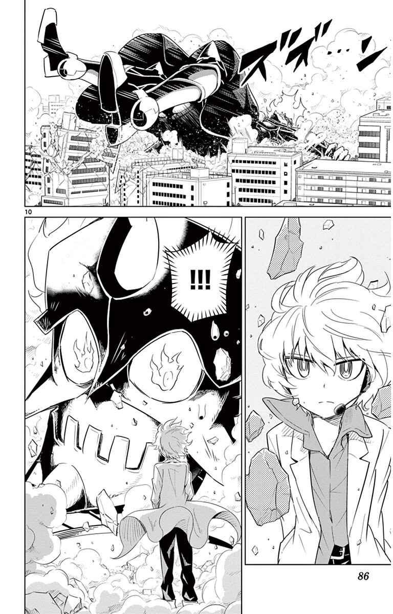 Page 10 Chapter 22 Kiriwo Terrible