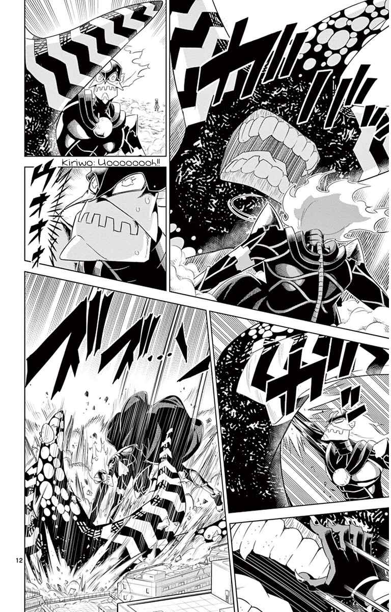 Page 12 Chapter 22 Kiriwo Terrible