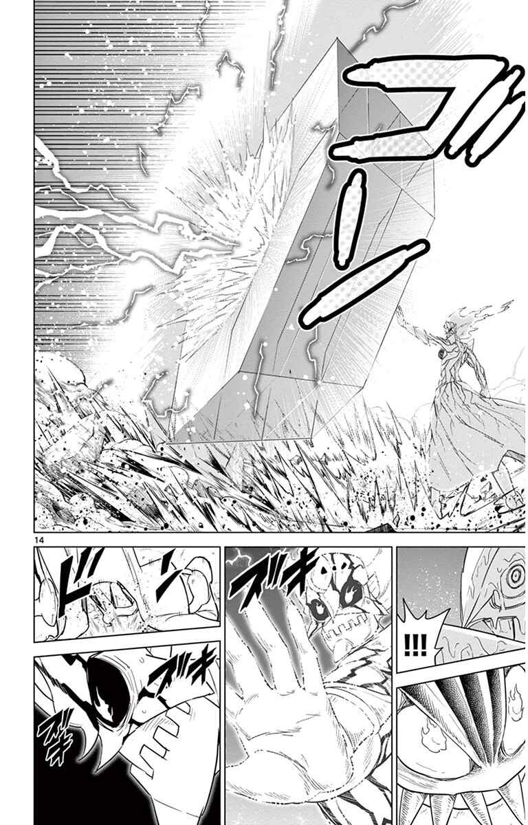 Page 14 Chapter 36 Kiriwo Terrible