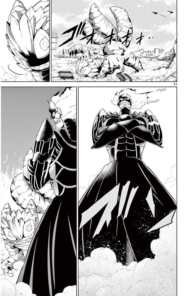 Page 11 Chapter 33 Kiriwo Terrible