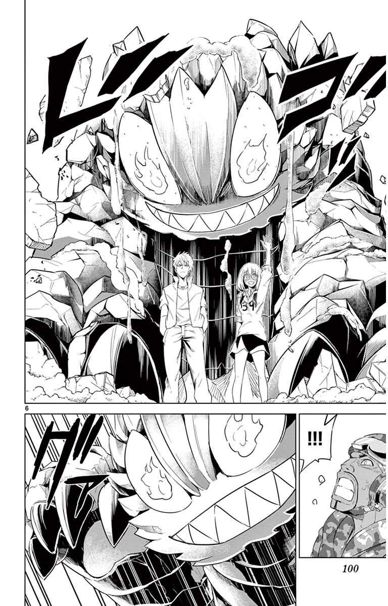 Page 6 Chapter 33 Kiriwo Terrible