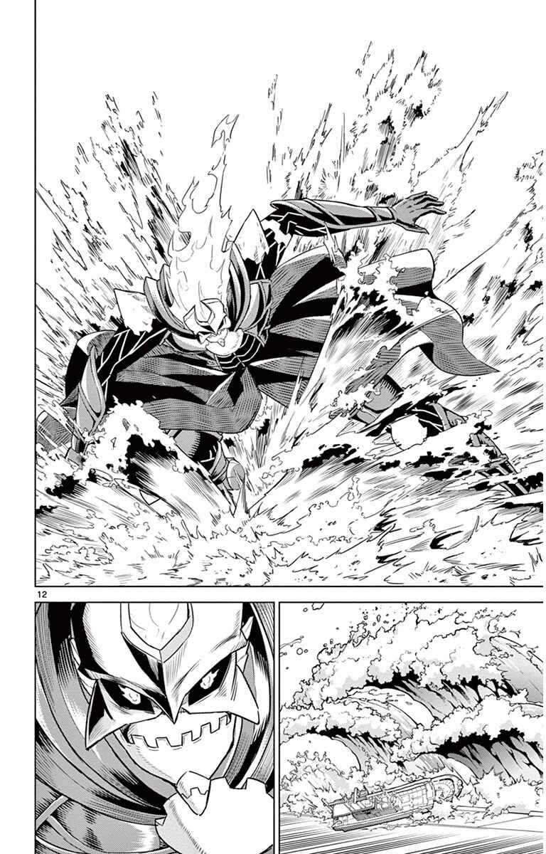 Page 11 Chapter 6 Kiriwo Terrible
