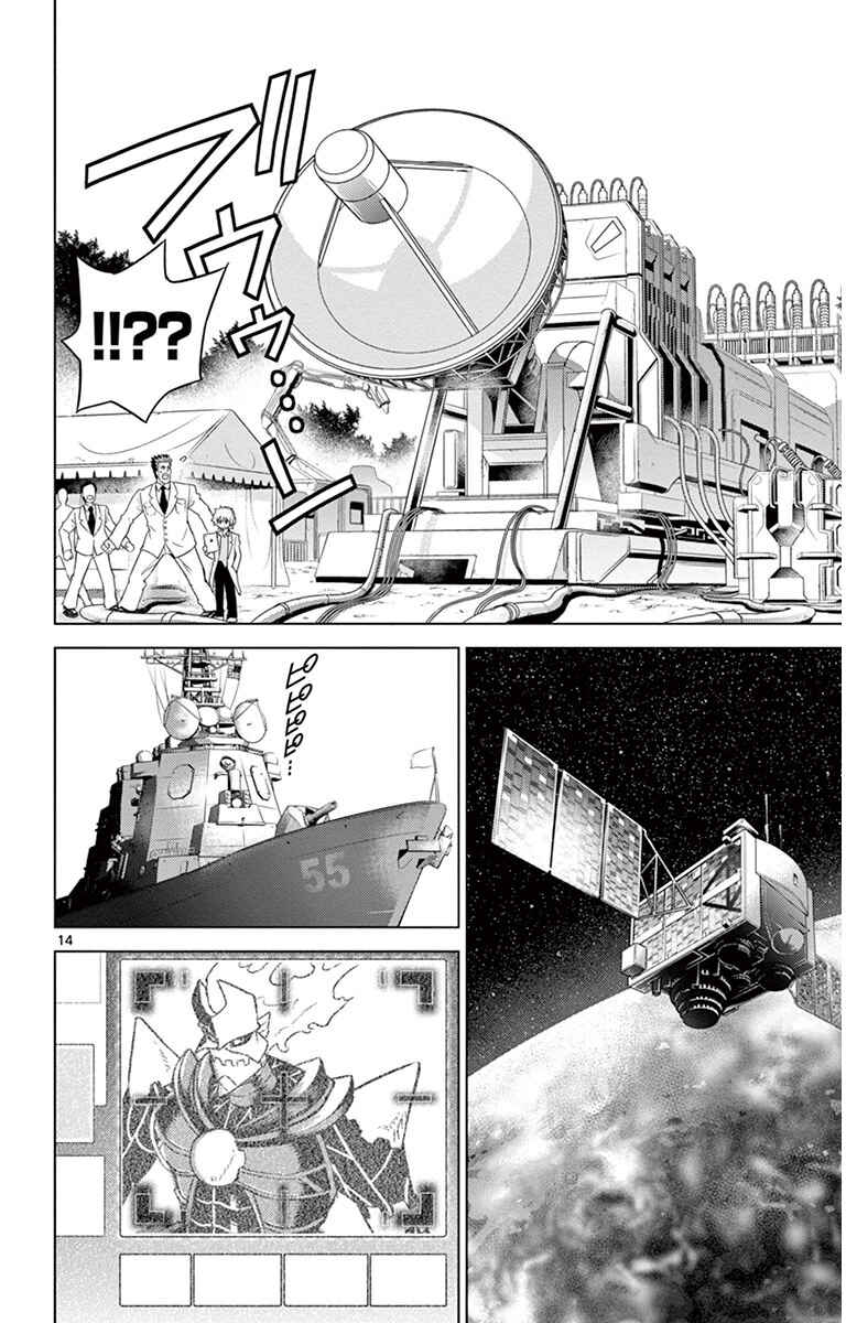 Page 13 Chapter 6 Kiriwo Terrible
