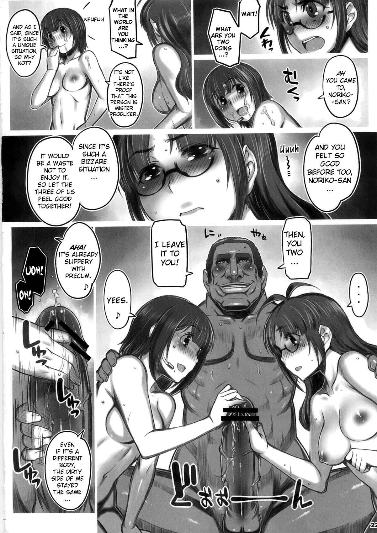 Page 21 Chapter Unknown_2bbe THE iDOLM@STER - Alfa 12mg (Doujinshi)