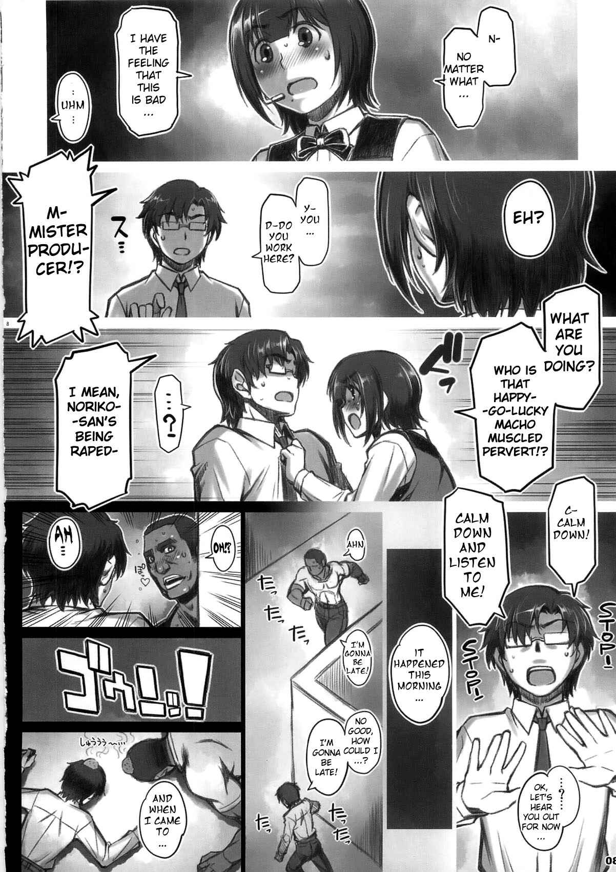 Page 7 Chapter Unknown_2bbe THE iDOLM@STER - Alfa 12mg (Doujinshi)