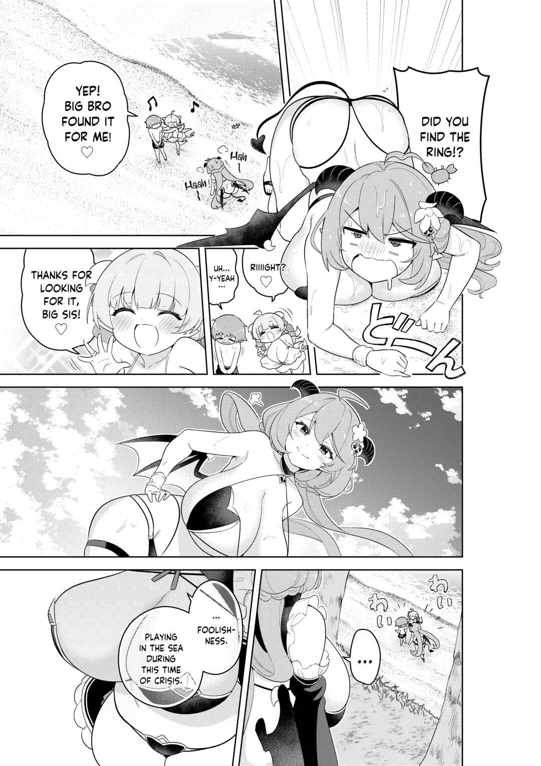 Page 1 Chapter 4 Fushigi no Kuni no Succubus Comicalize!