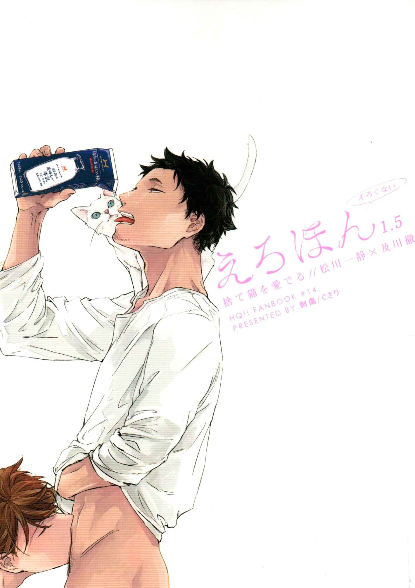 Page 1 Chapter Unknown_cb7d Haikyuu!! - Erohon (Doujinshi)