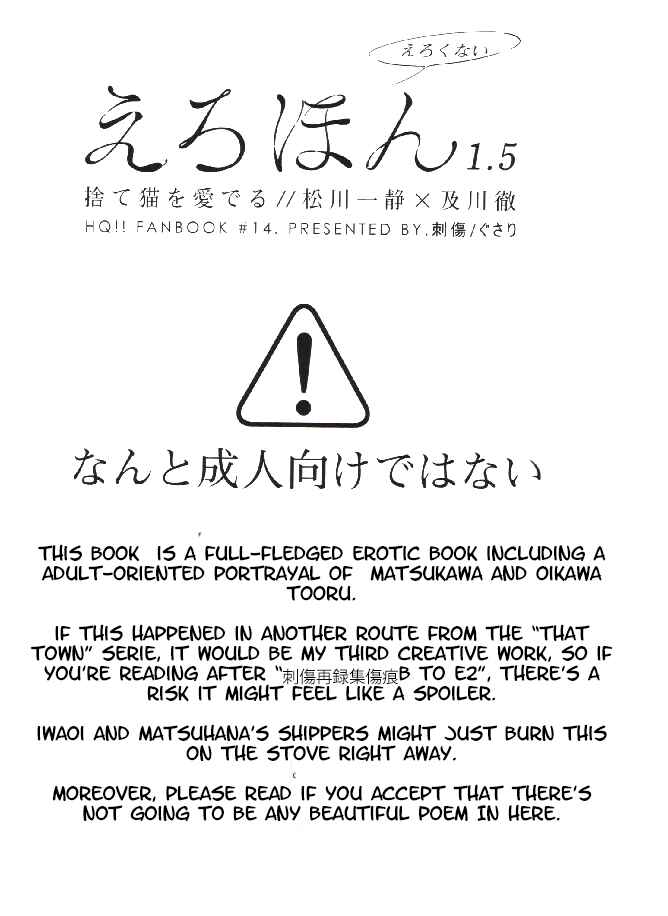 Page 5 Chapter Unknown_cb7d Haikyuu!! - Erohon (Doujinshi)