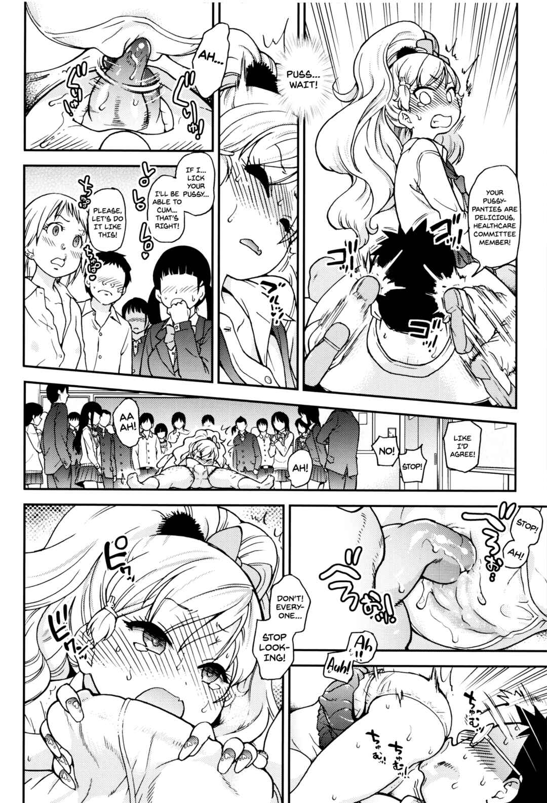Page 12 Chapter 2 Ero Pippi