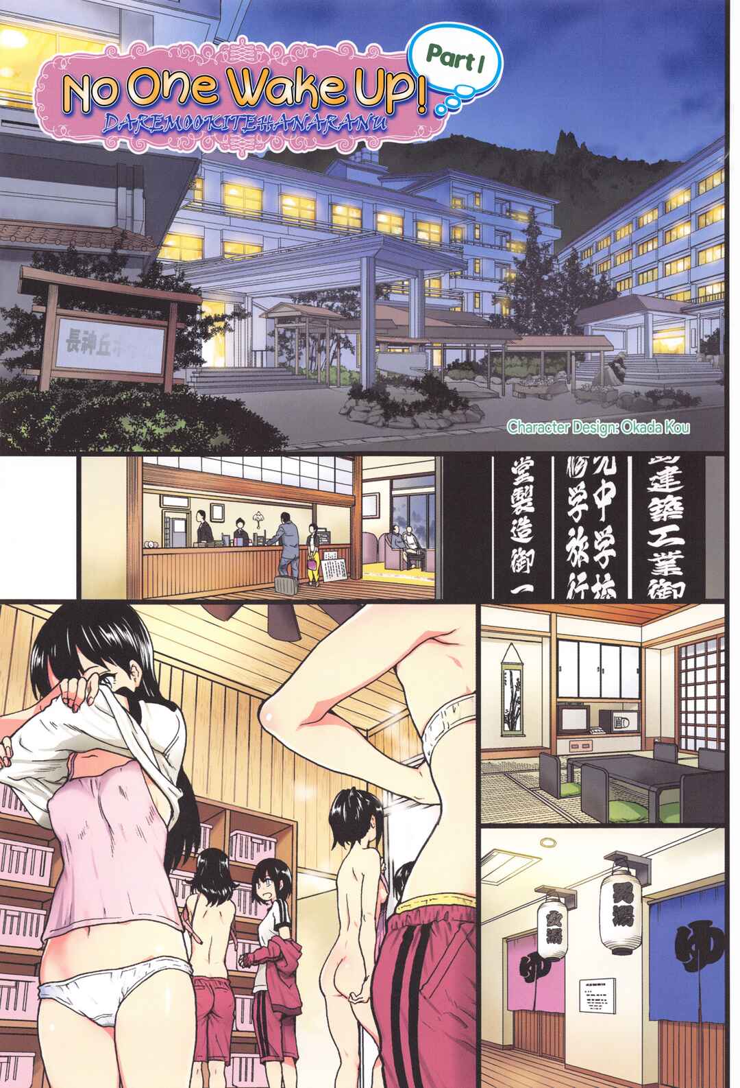 Page 1 Chapter 3 Ero Pippi