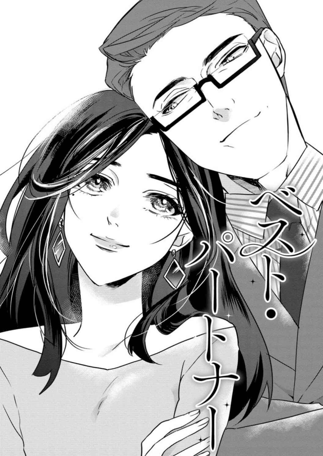 Page 5 Chapter 3 Kimi ni Hatsukoi Propose