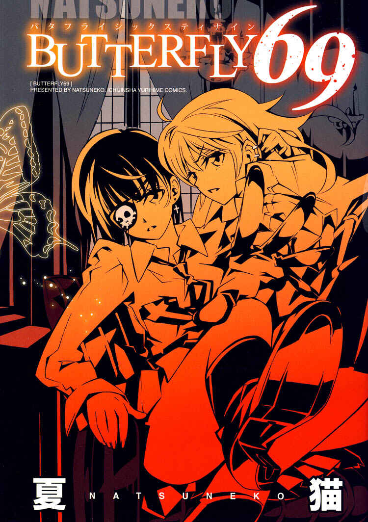 Page 1 Chapter 1 Butterfly69