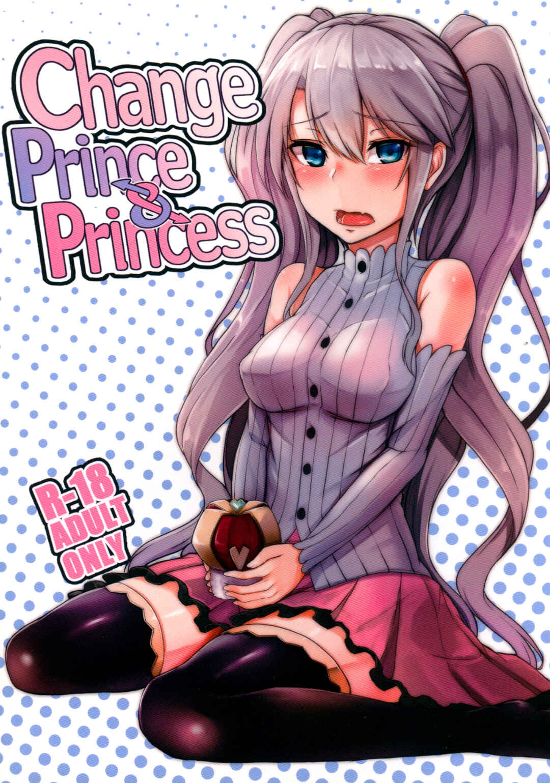 Page 1 Chapter Unknown_0308 Sennen Sensou Aigis - Change Prince & Princess (Doujinshi)