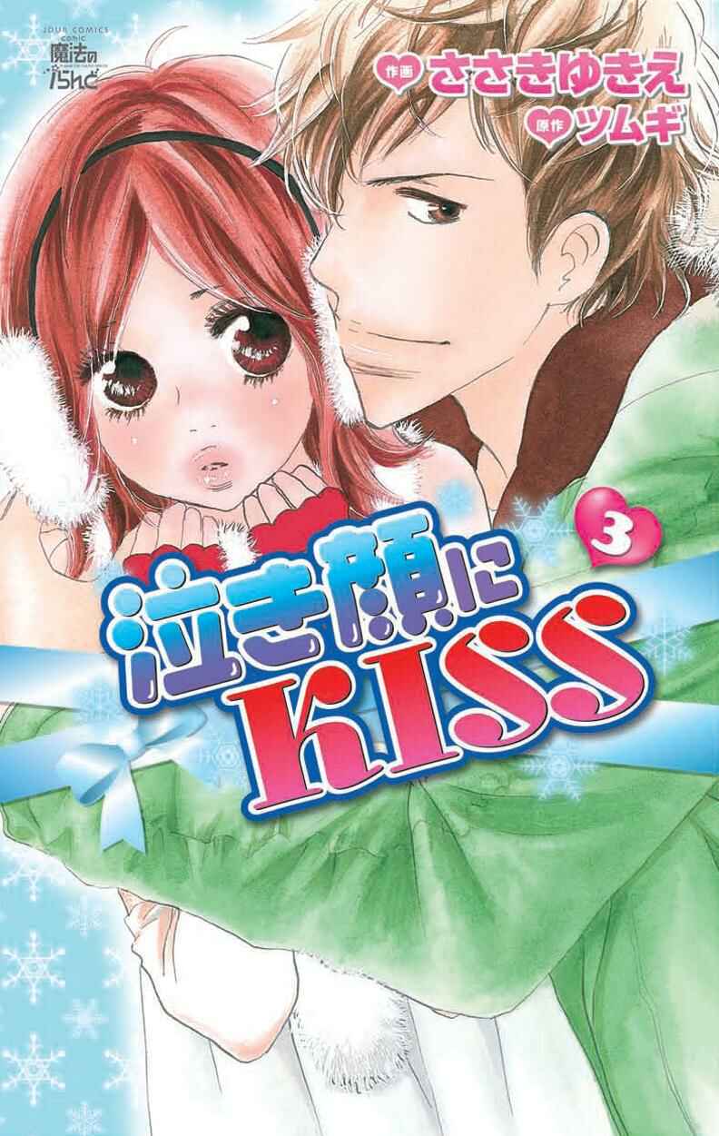 Page 1 Chapter 7 Nakigao ni Kiss
