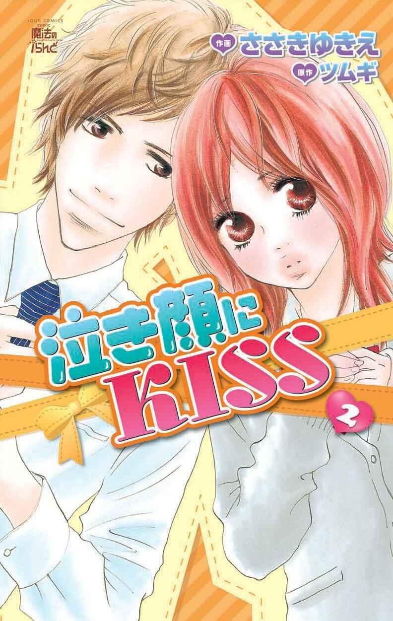 Page 1 Chapter 4 Nakigao ni Kiss