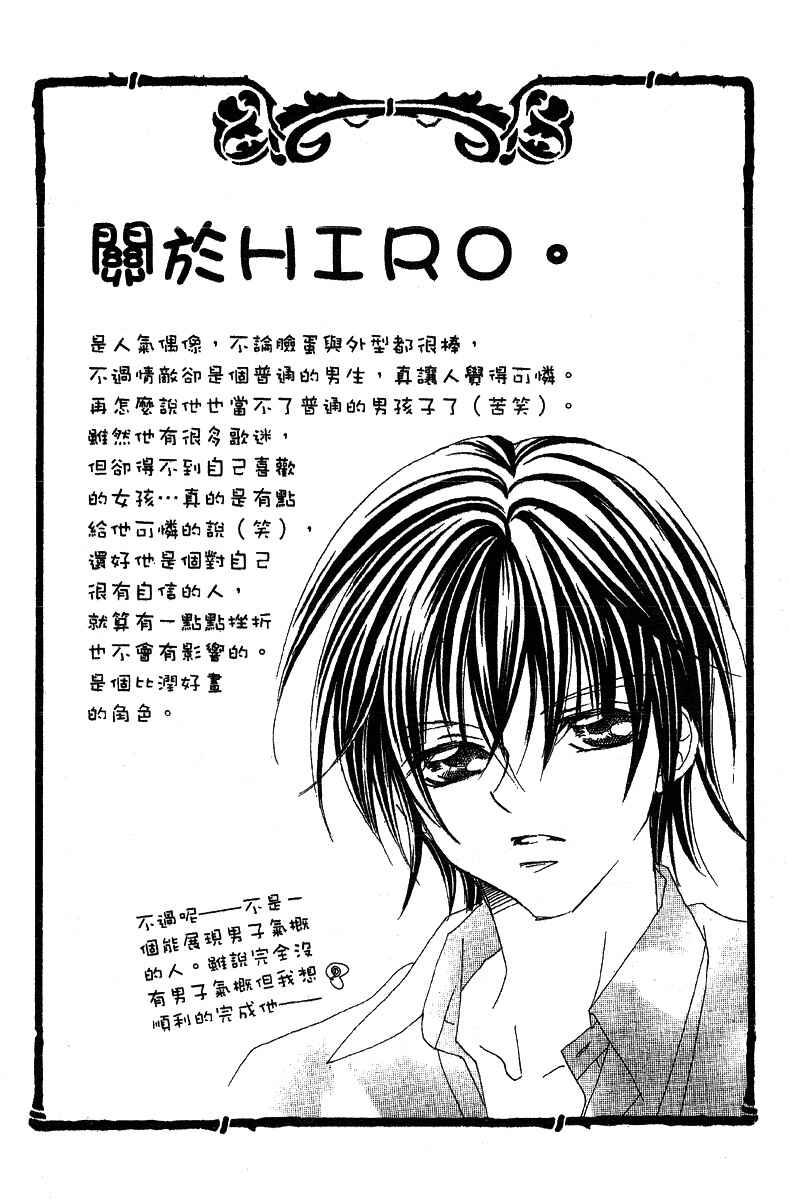 Page 41 Chapter 2 Himitsu de Scandal