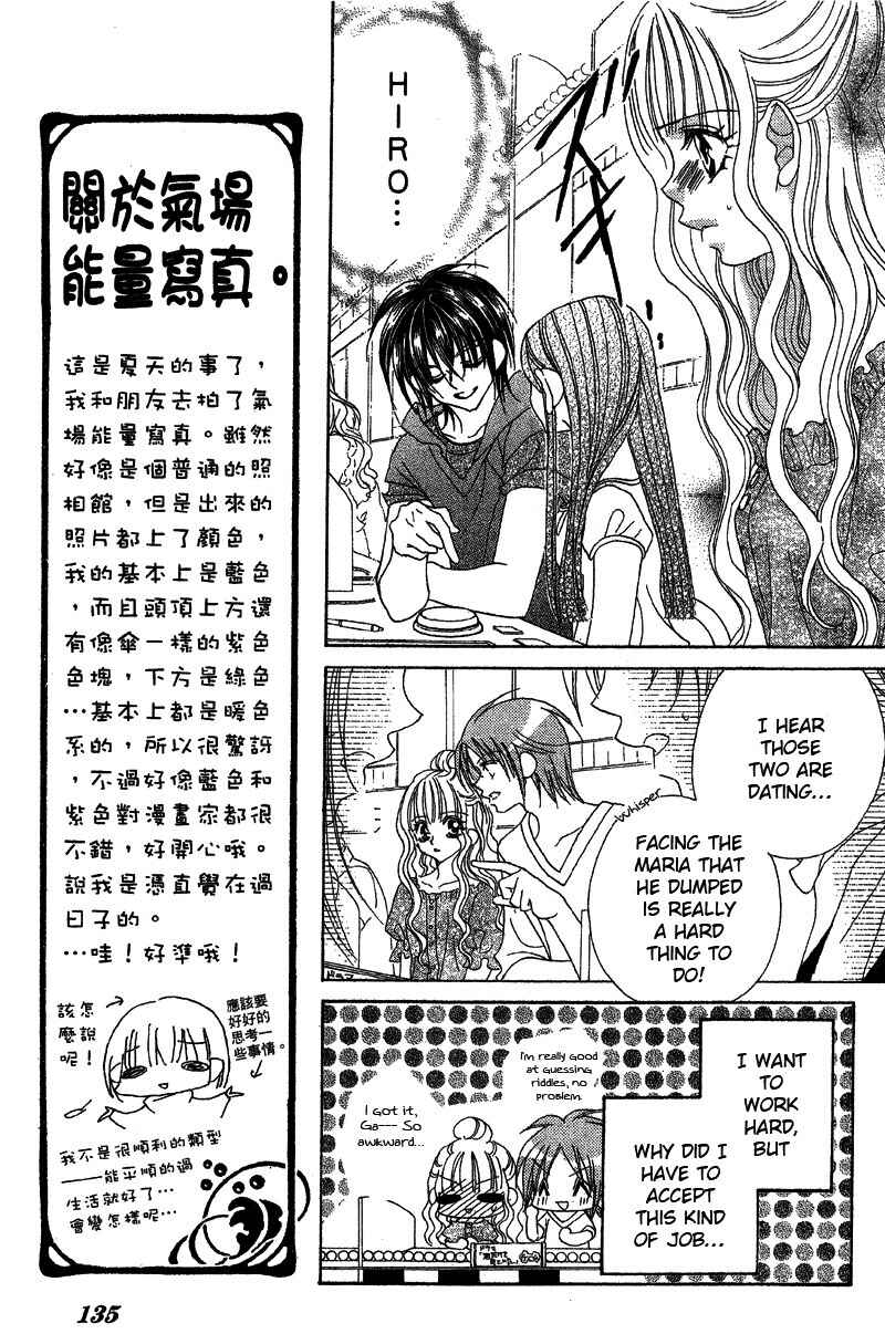 Page 11 Chapter 4 Himitsu de Scandal