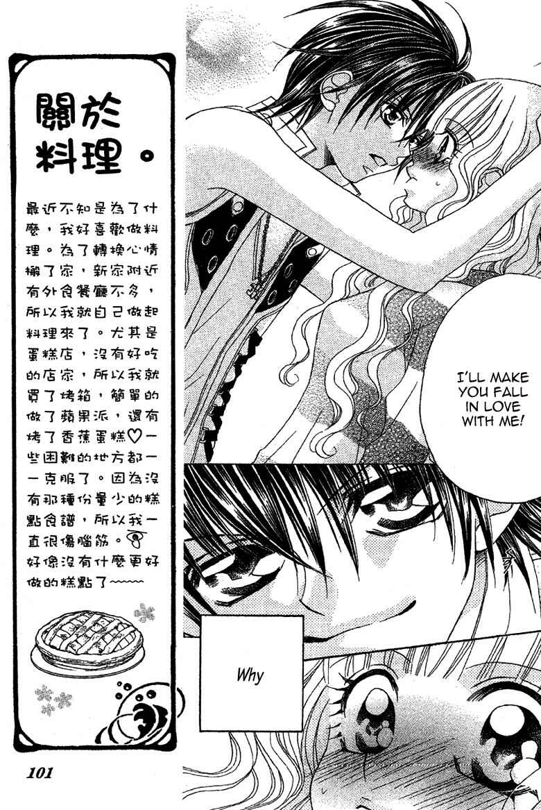 Page 9 Chapter 3 Himitsu de Scandal