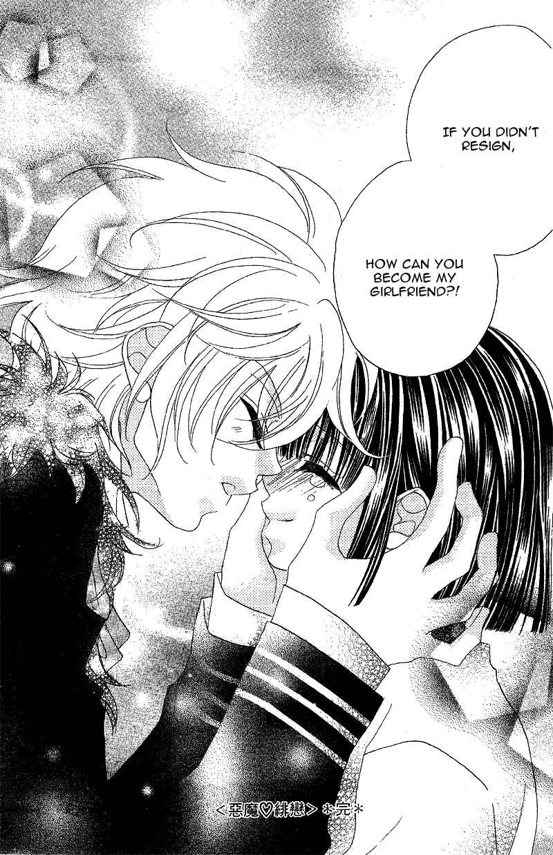 Page 31 Chapter 5 Himitsu de Scandal