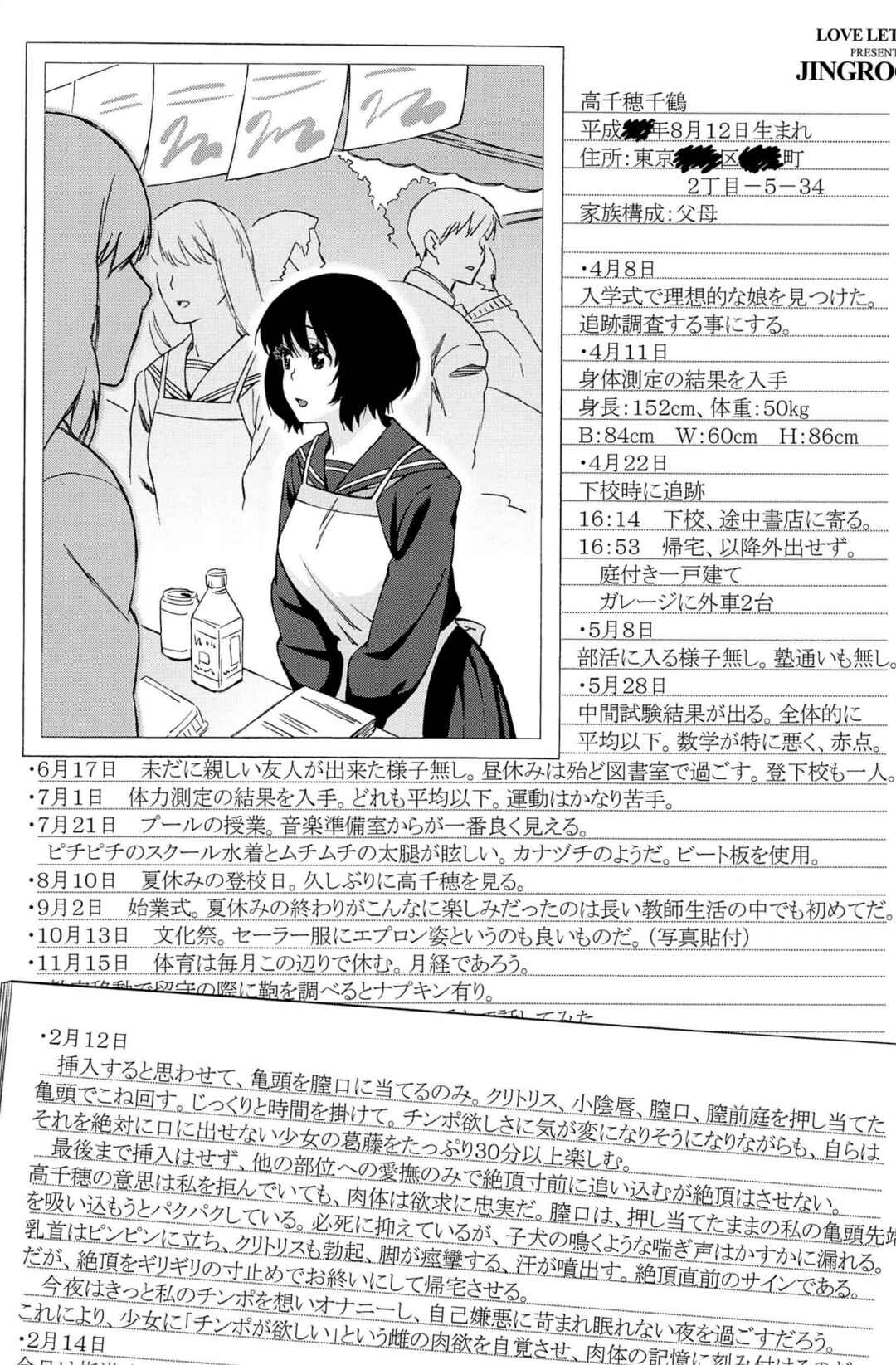 Page 14 Chapter 12 Love Letter