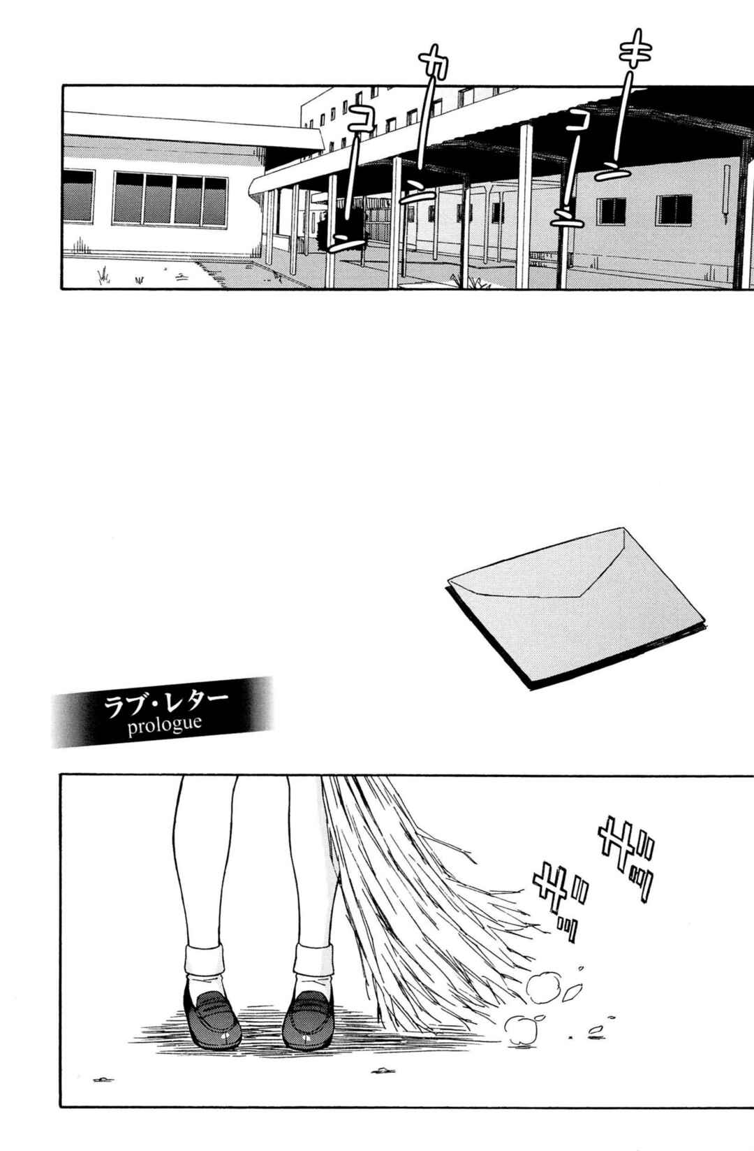 Page 1 Chapter 2 Love Letter