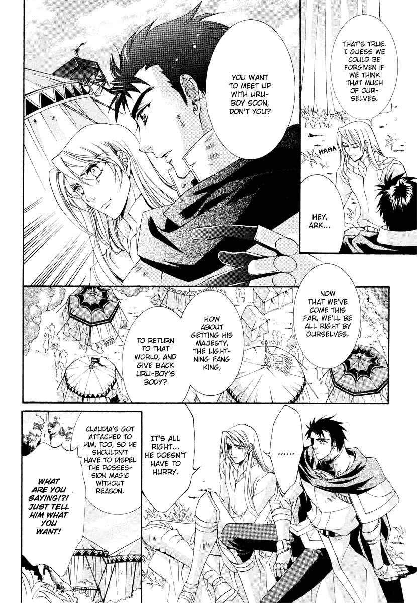 Page 26 Chapter 9 Yasashii Ryuu no Koroshikata