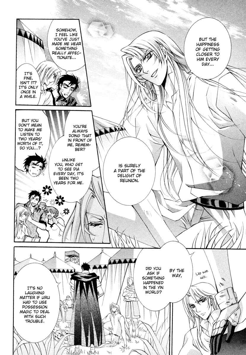 Page 28 Chapter 9 Yasashii Ryuu no Koroshikata