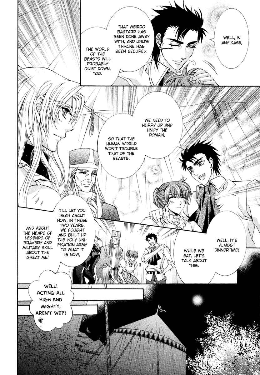 Page 24 Chapter 10 Yasashii Ryuu no Koroshikata