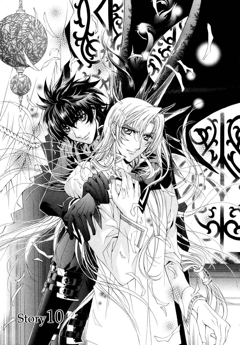 Page 3 Chapter 10 Yasashii Ryuu no Koroshikata