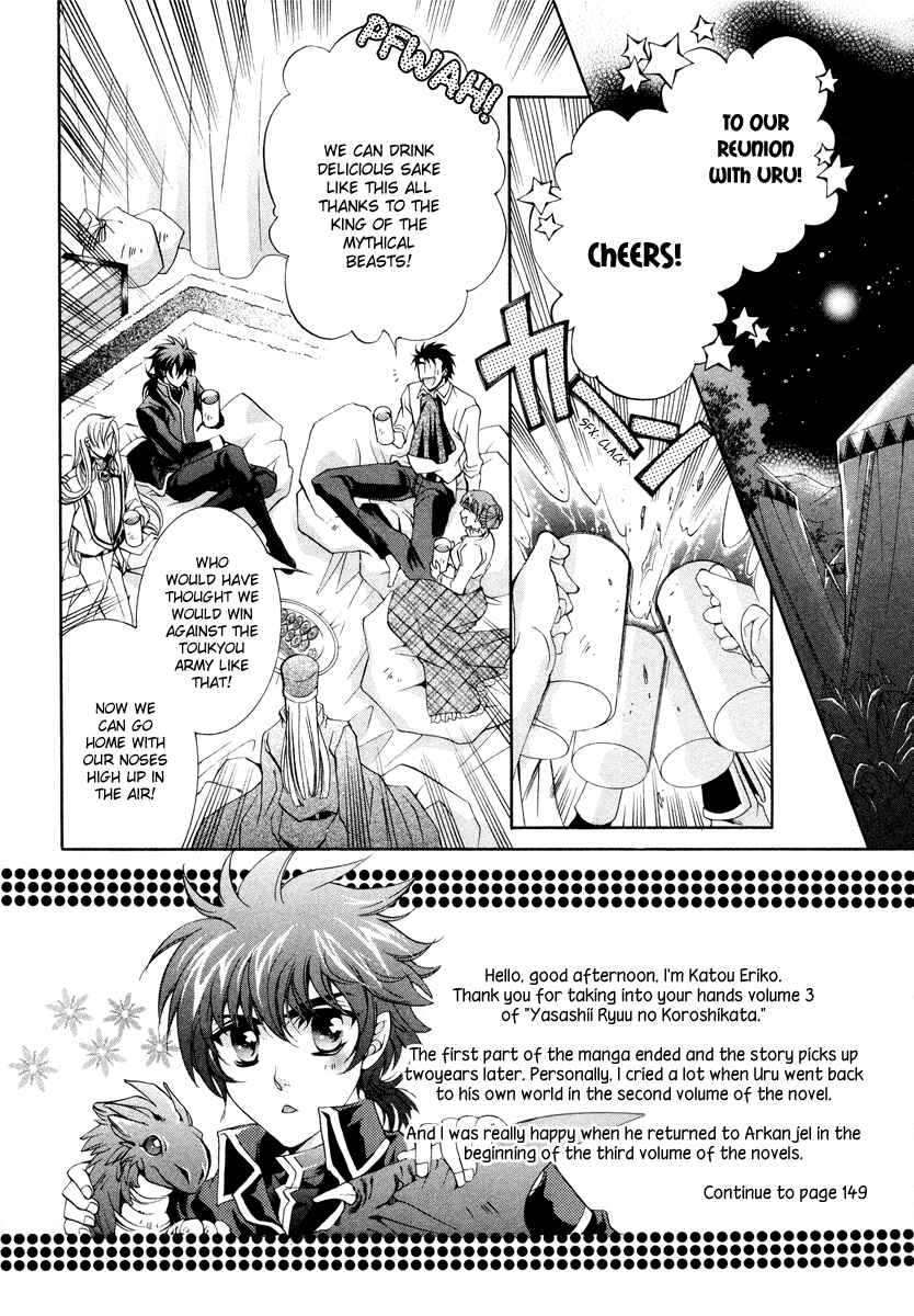 Page 4 Chapter 10 Yasashii Ryuu no Koroshikata