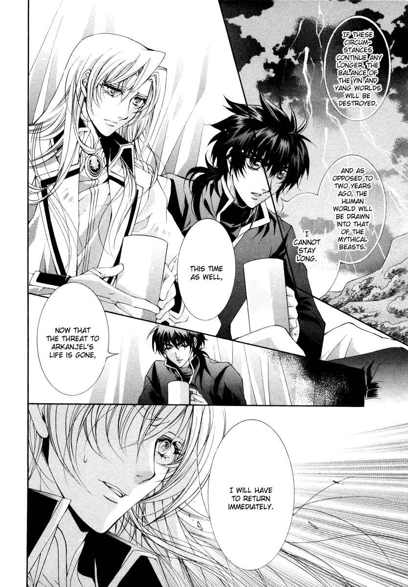 Page 6 Chapter 10 Yasashii Ryuu no Koroshikata