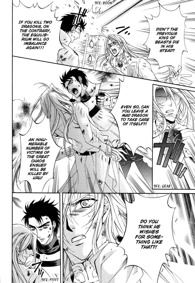 Page 25 Chapter 8 Yasashii Ryuu no Koroshikata