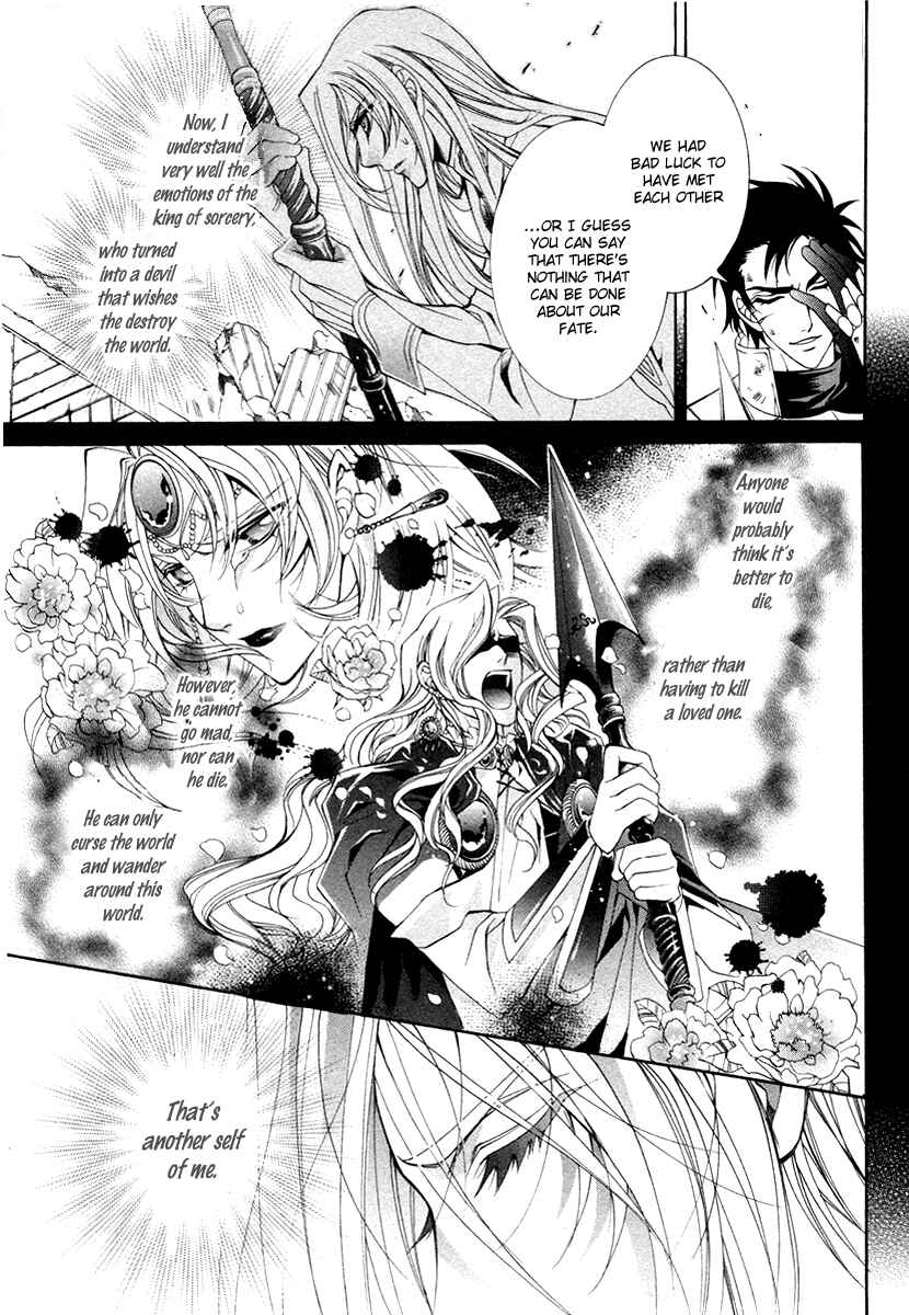 Page 32 Chapter 8 Yasashii Ryuu no Koroshikata