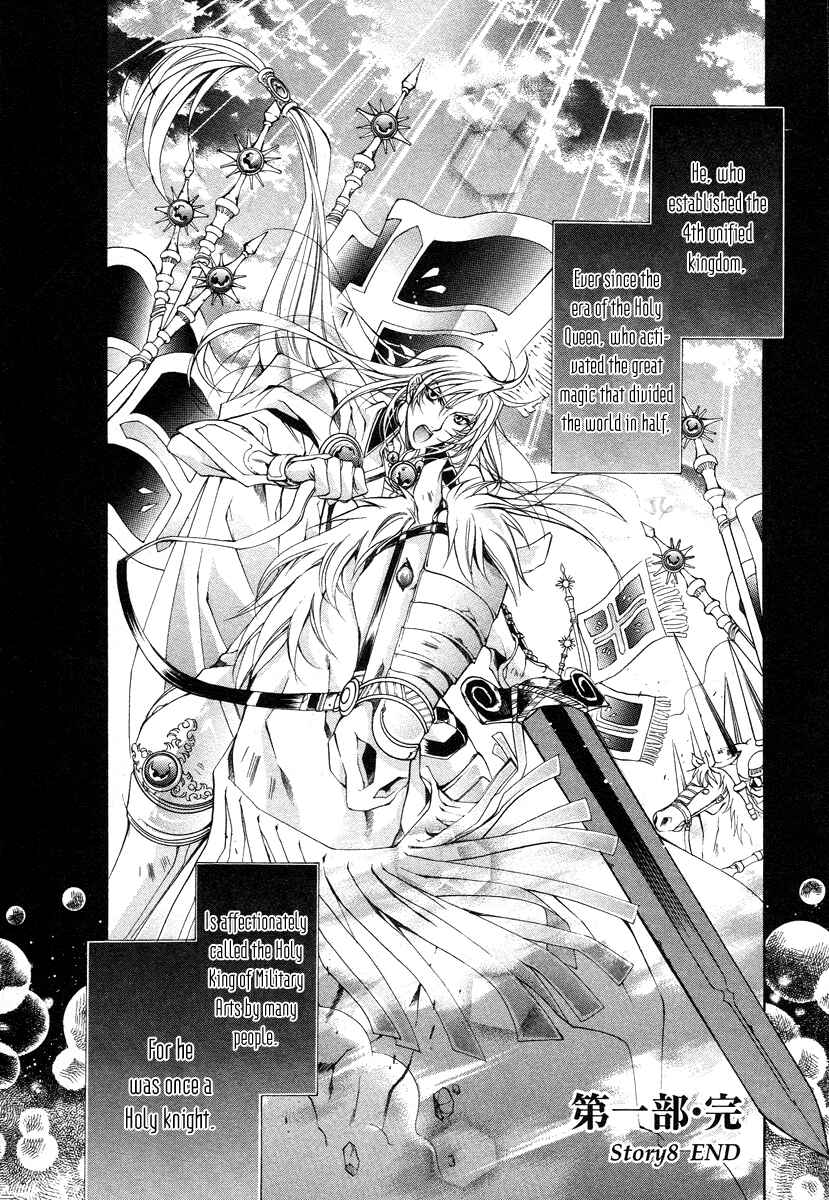 Page 55 Chapter 8 Yasashii Ryuu no Koroshikata